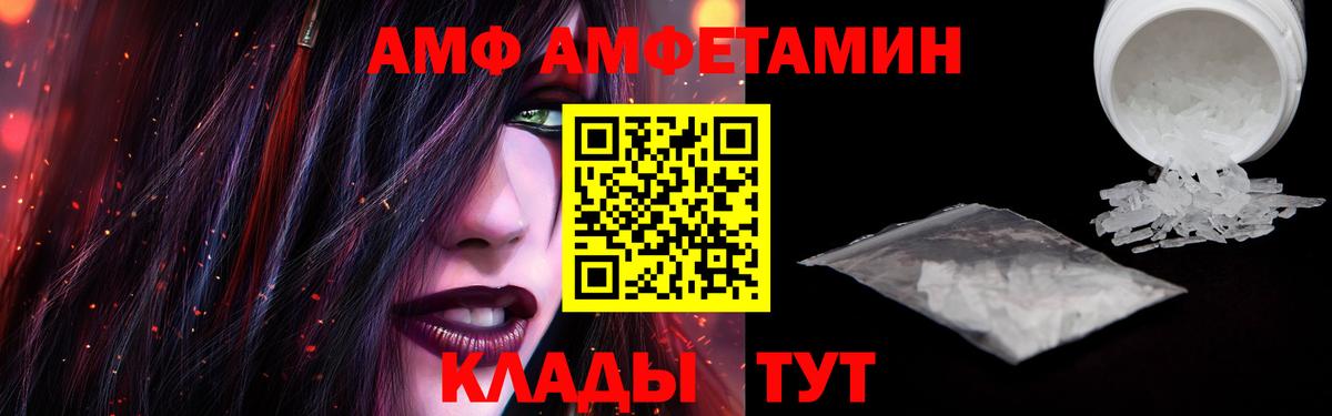 АМФ 97% Ялта