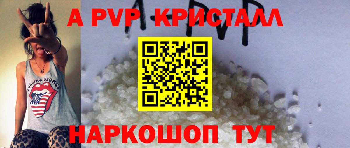 А ПВП мука Ялта