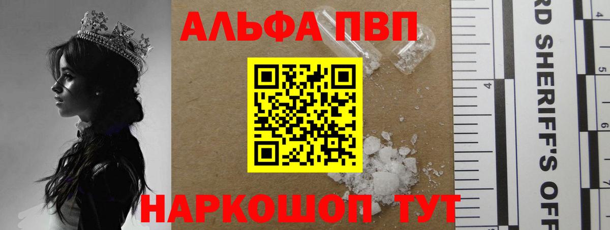 Alpha-PVP СК КРИС  где можно купить наркотик  Alfa_PVP  Ялта  А ПВП Crystall  A PVP мука 