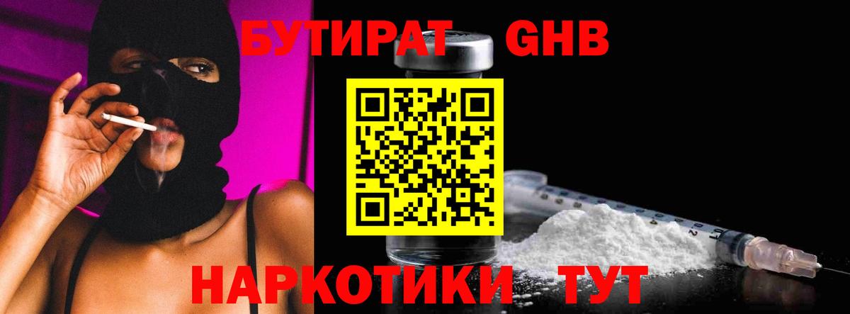 Галлюциногенные грибы Ялта