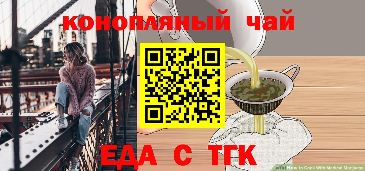 Cannafood марихуана  Ялта 