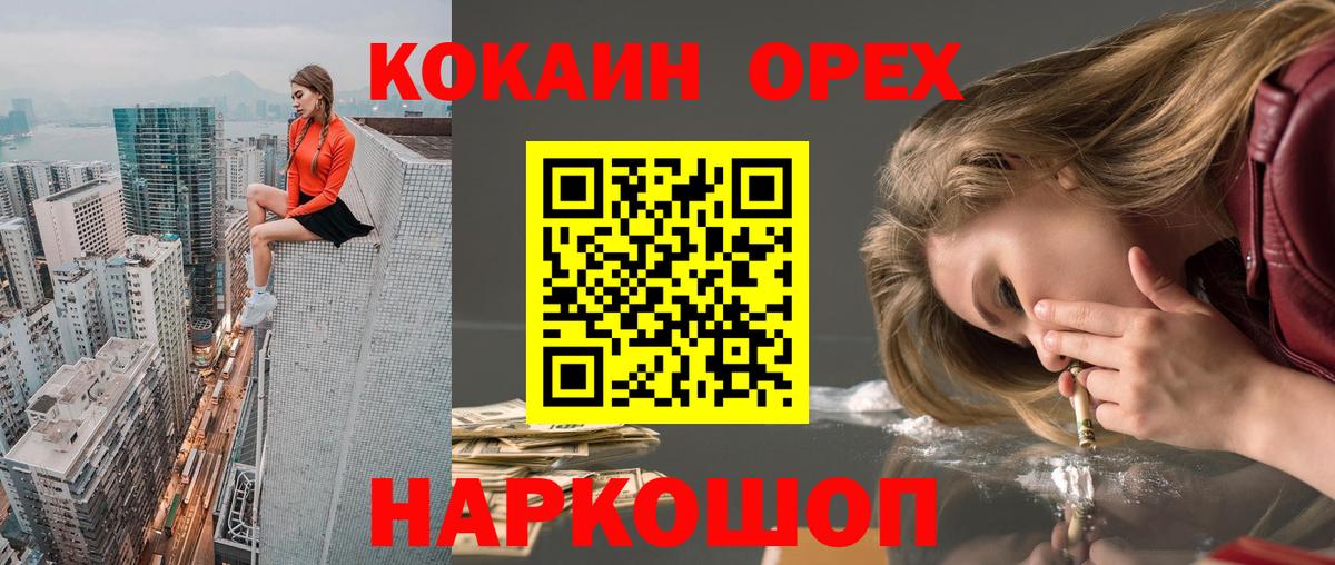 Cocaine Перу Ялта