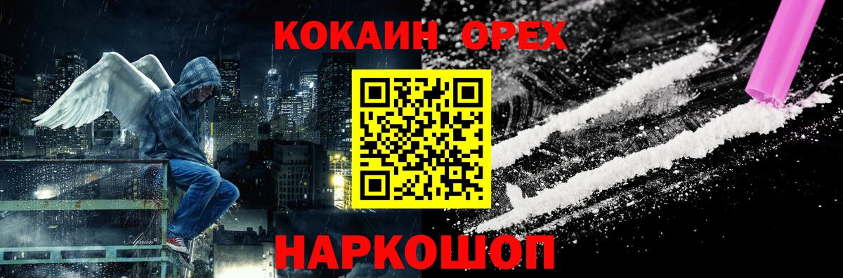 COCAIN Боливия  Cocaine Перу  Ялта  Вход с VPN 