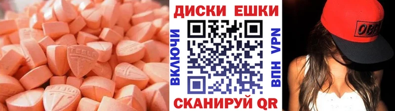 купить наркотики сайты  Ялта  ЭКСТАЗИ mix 