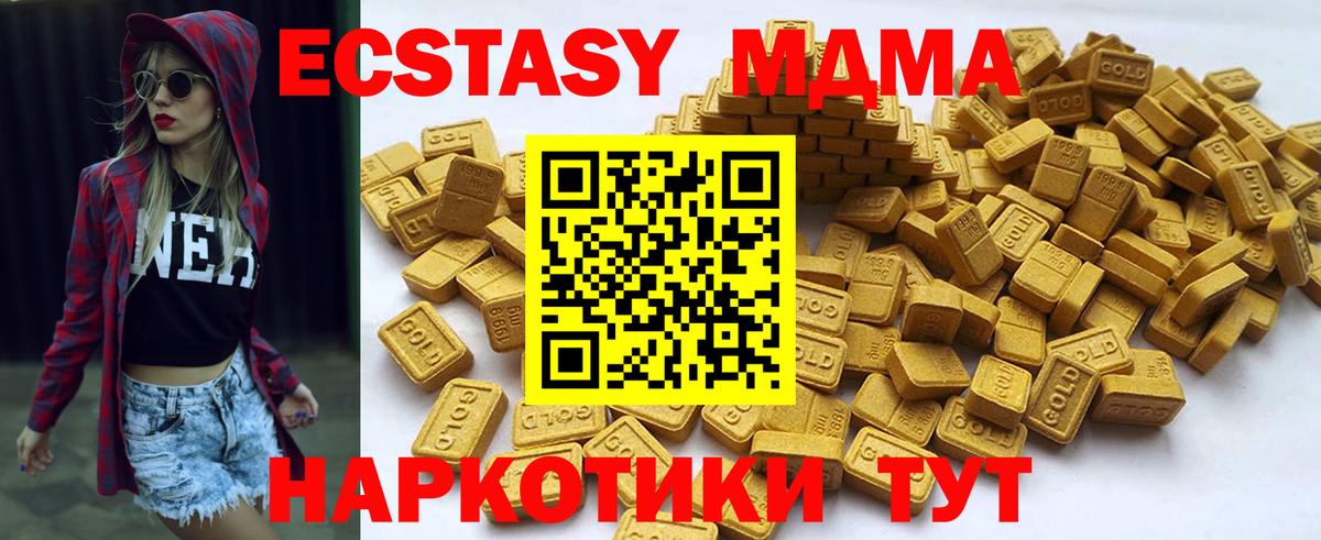 Ялта  Экстази 250 мг  Вход с VPN  Экстази mix 
