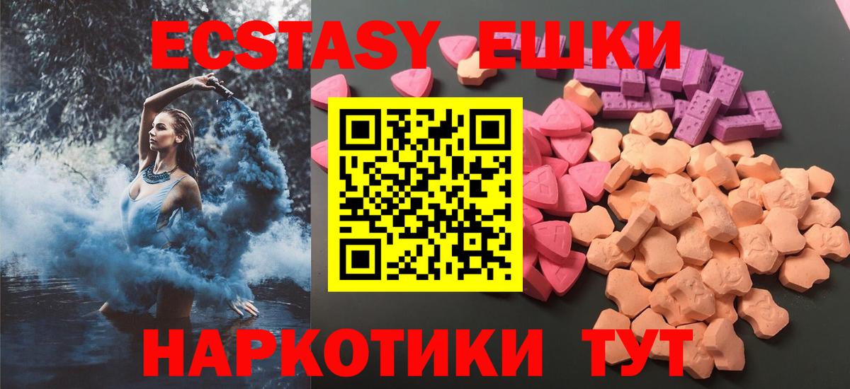 Ecstasy 99%  ЭКСТАЗИ  площадка состав  Ялта  Экстази Дубай 