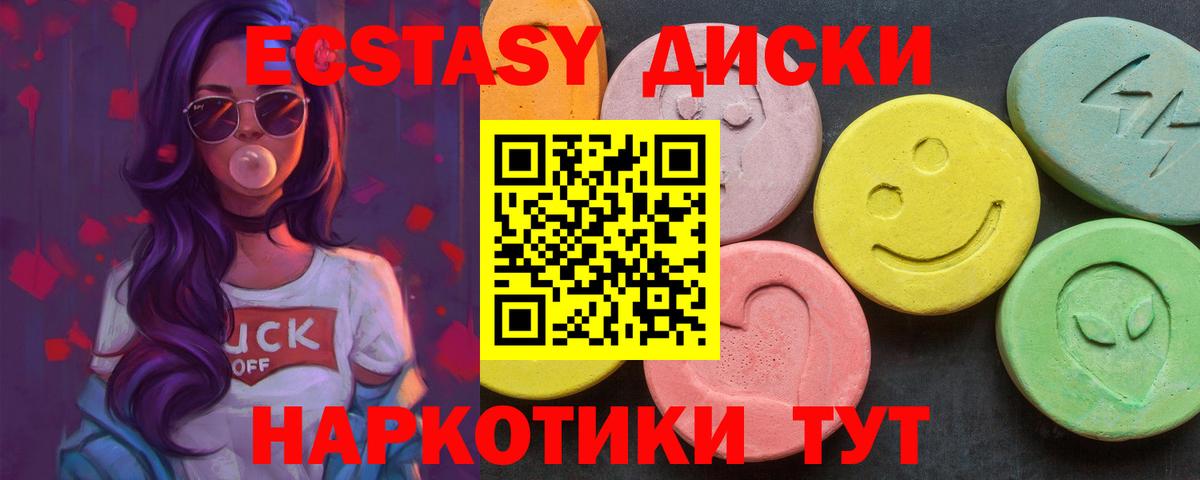 ЭКСТАЗИ 99% Ялта