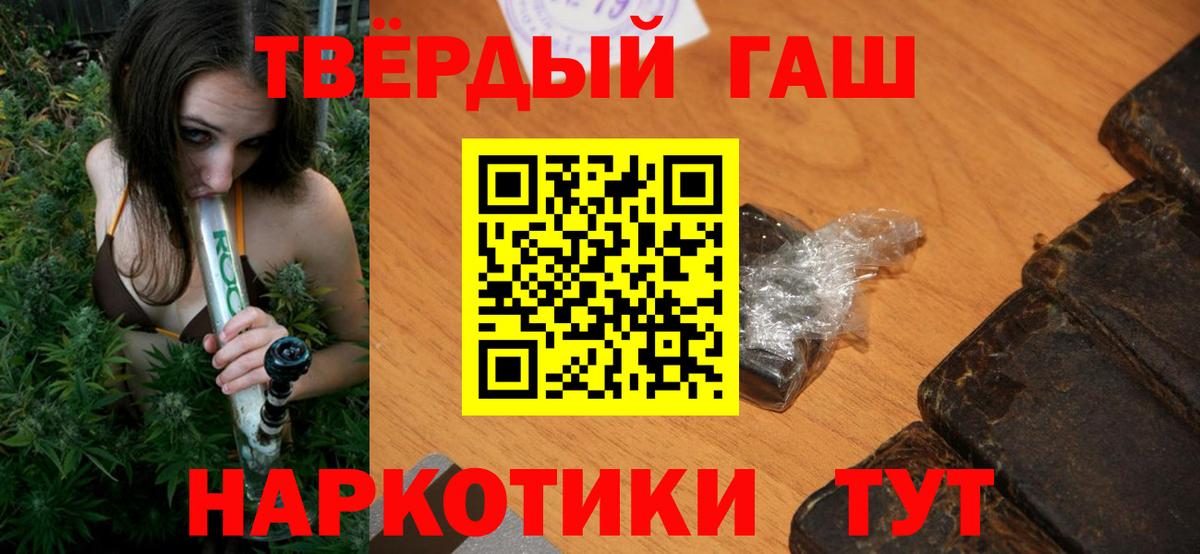 ГАШ гарик Ялта