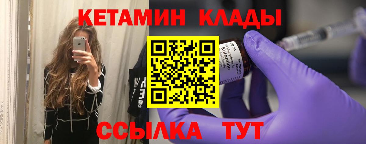 КЕТАМИН ketamine Ялта