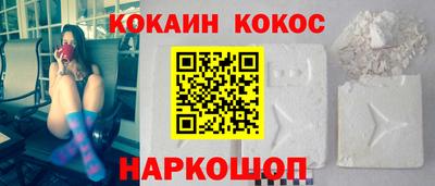 кокаин VHQ Гусев
