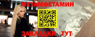 первитин Гусь-Хрустальный