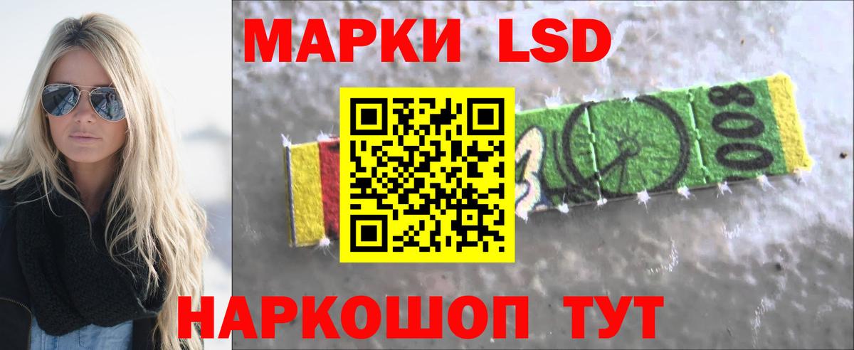 ЛСД экстази кислота  Лсд 25 экстази кислота  LSD-25 экстази  Вход с VPN  Ялта 