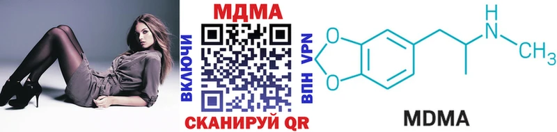 цены   блэк спрут ССЫЛКА  MDMA кристаллы  Ялта 