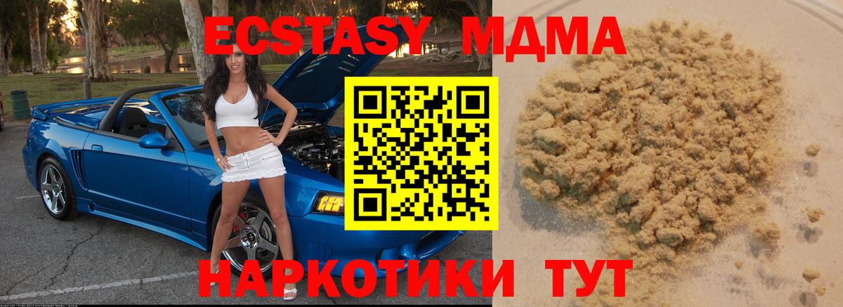 Ялта  МДМА кристаллы  MDMA  MDMA молли  Вход с VPN 