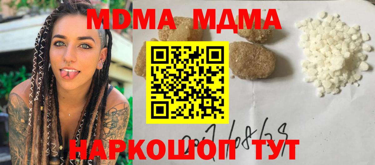 МДМА кристаллы Ялта