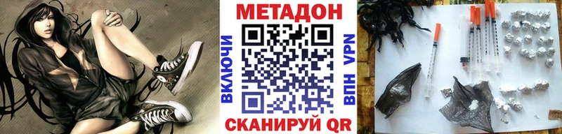 МЕТАДОН methadone  дарнет шоп  Ялта 