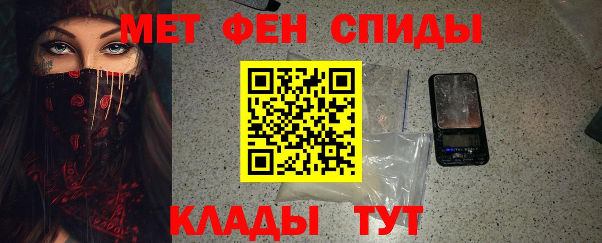 МЕТАМФЕТАМИН Декстрометамфетамин 99.9%  МЕТАМФЕТАМИН Декстрометамфетамин 99.9%  Вход с VPN  Ялта 