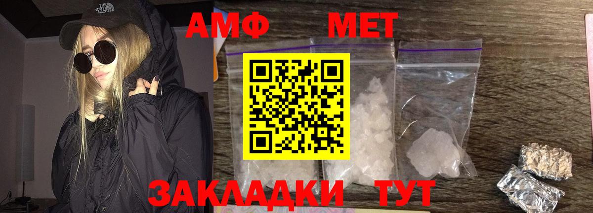 МЕТАМФЕТАМИН мет Ялта