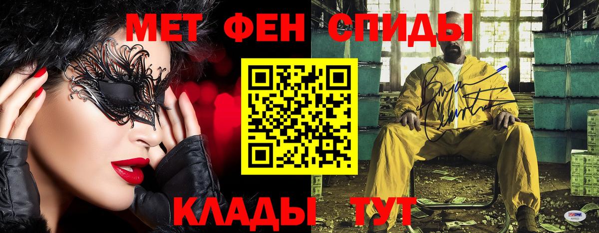 МЕТАМФЕТАМИН  Ялта  МЕТАМФЕТАМИН винт 