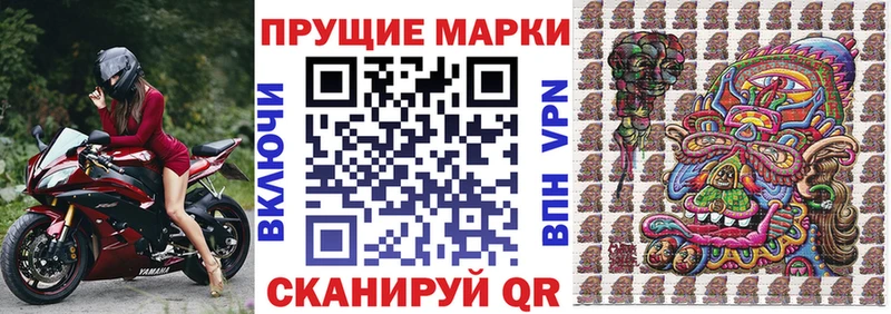Наркотические марки 1500мкг  цена наркотик  Ялта 