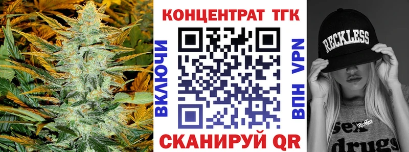 ТГК концентрат  blacksprut маркетплейс  Ялта 